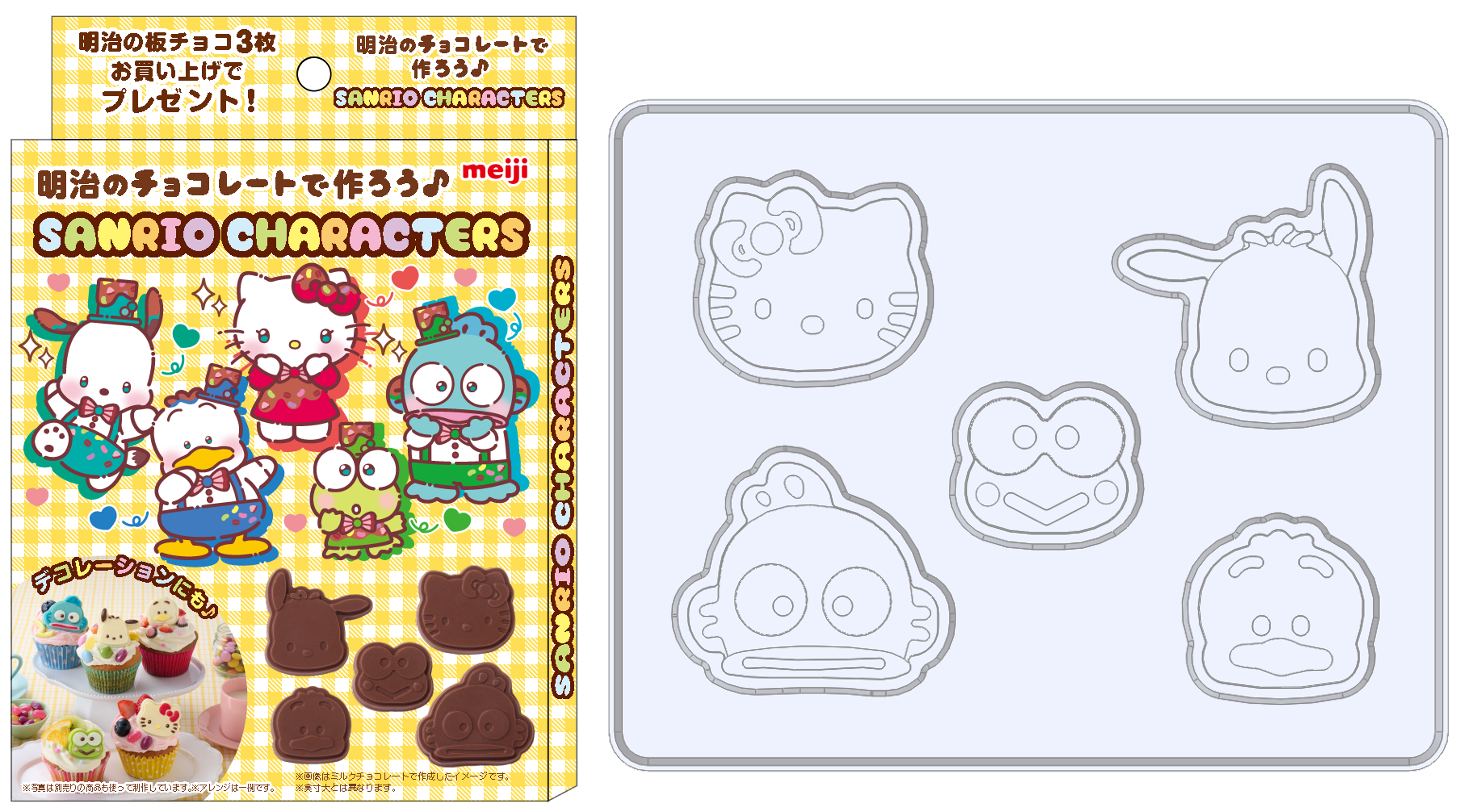 明治、バレンタイン向け巨大お菓子キット第2弾！食べられる遊園地が登場
