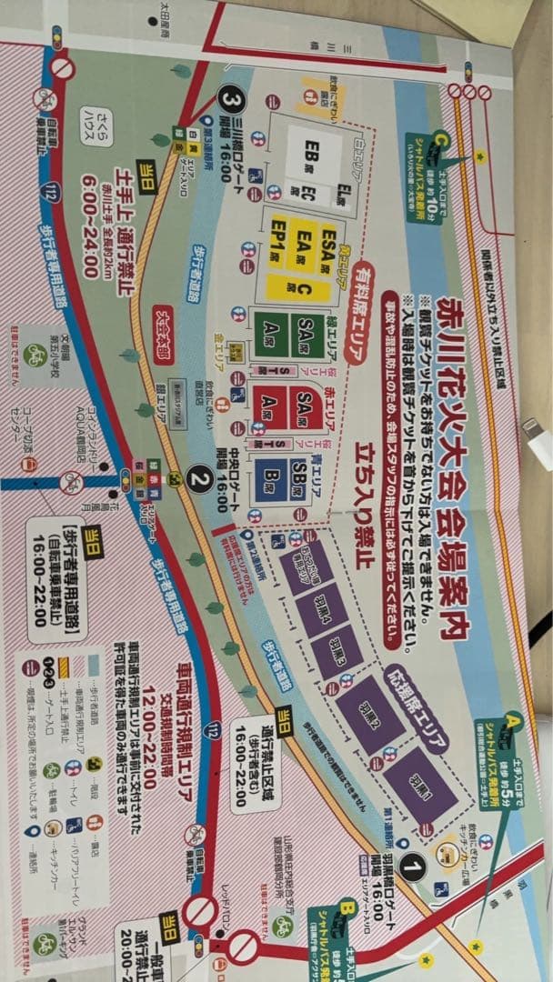 赤川花火大会 応募券 2025年8月16日 赤川花火大会2025│