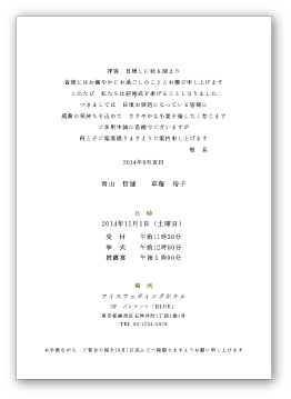 誕生日パーティーのお祝いの招待状のテンプレート無料ベクトル素材