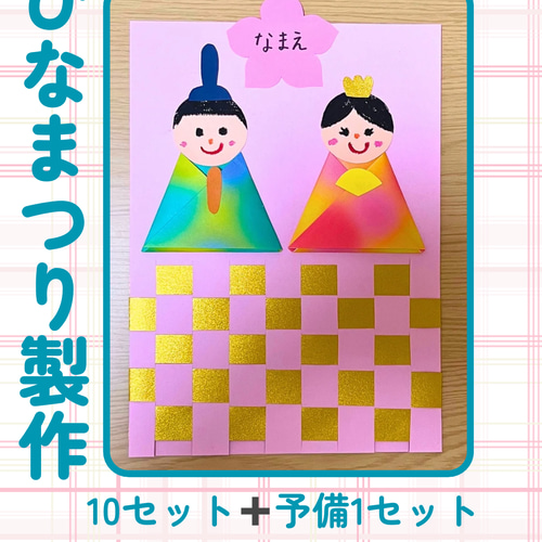 ひな祭りの製作アイデアと保育園活動