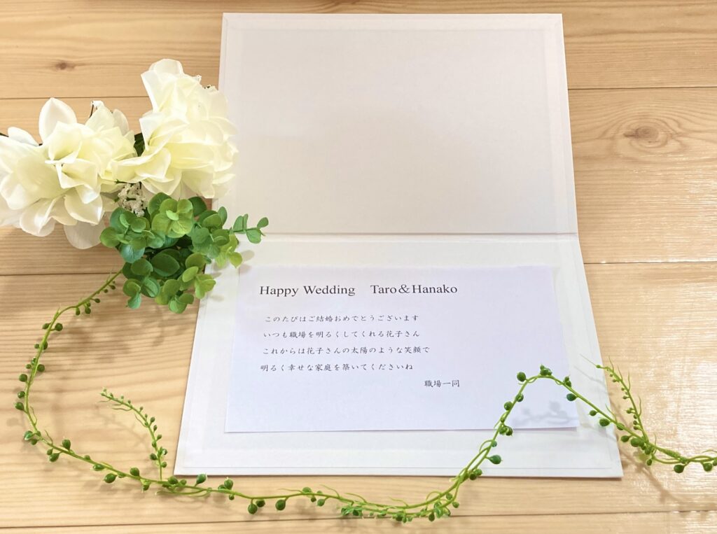 結婚祝いにはお祝いメッセージを書いた手紙や送り状を添えて贈ろう。例文と書き方マナ