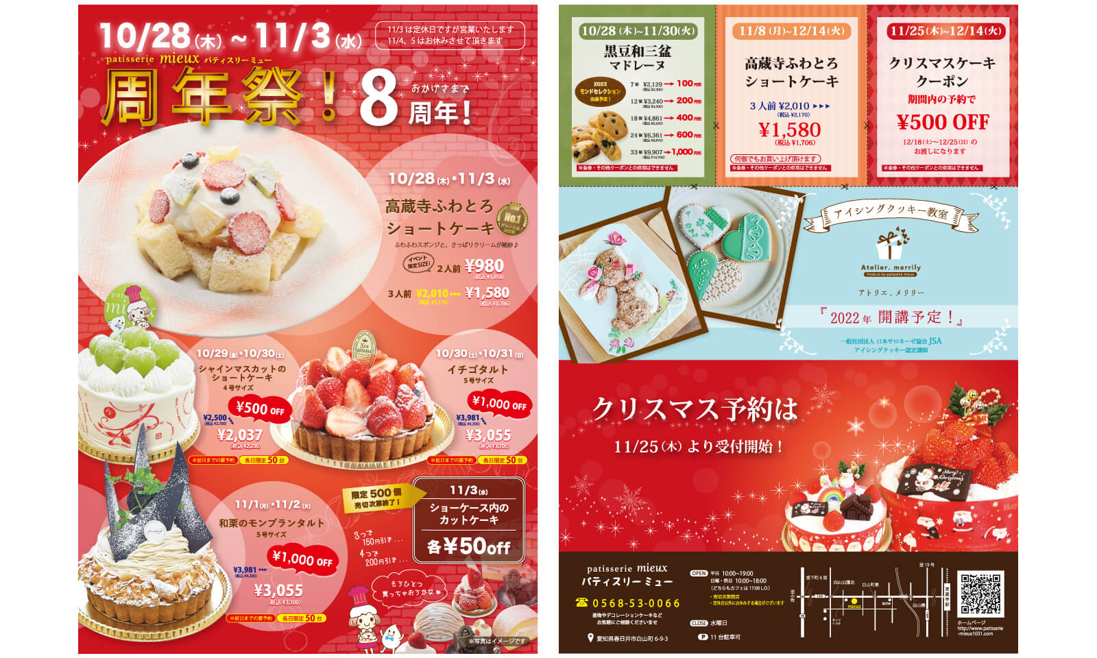 鹿角市 「道の駅おおゆ 周年祭」を2023 4 29～5 7に開催