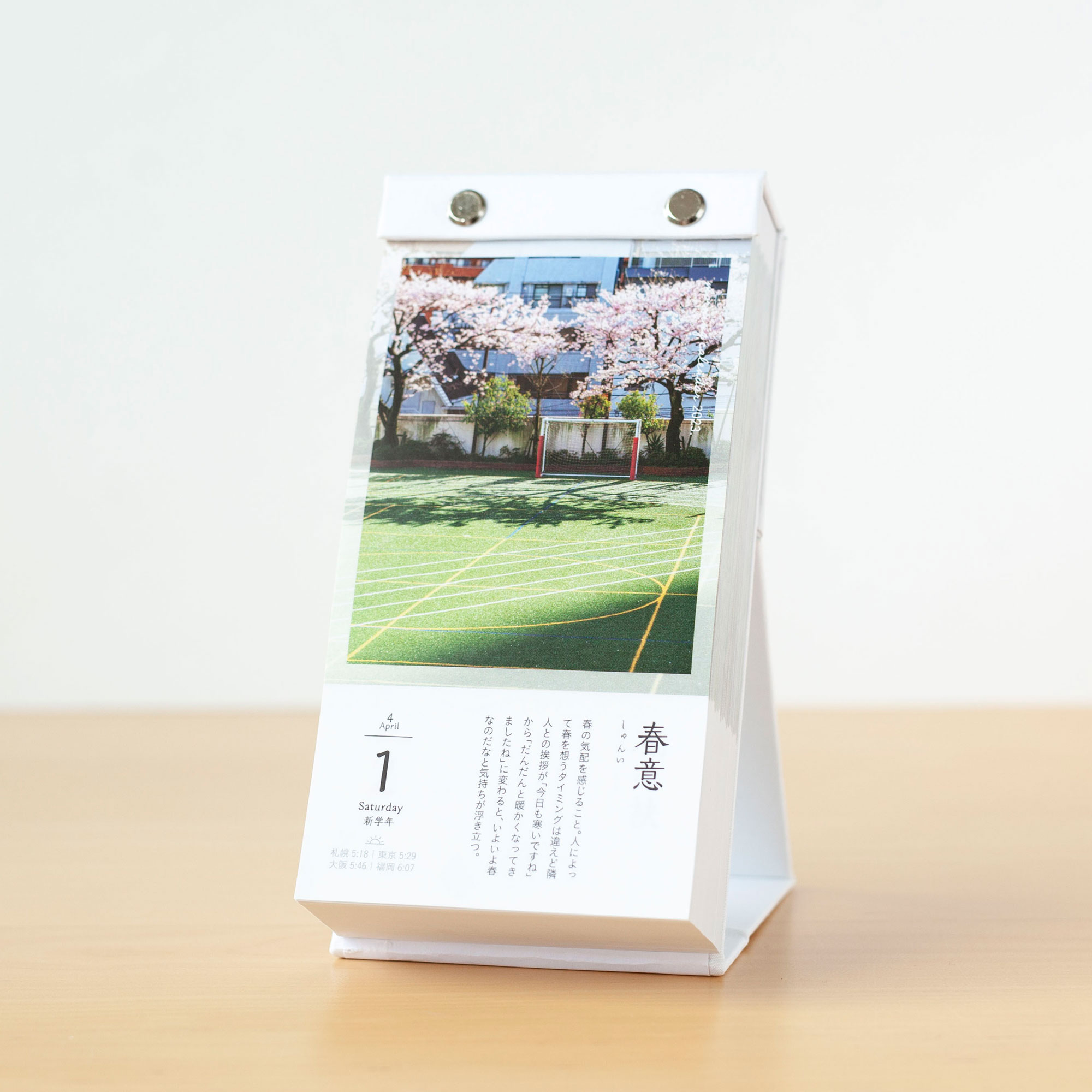 暦生活の大人気カレンダー「宙の日めくりカレンダー」に、小型タイプが新登場！新日本カレンダー株式会社のプレスリリース