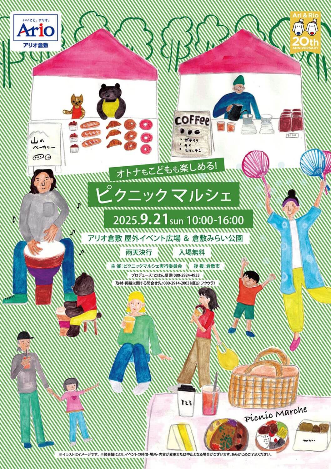 西日本豪雨から約5年。 倉敷から明るい未来を灯す希望のプロジェクト 160,000球のイルミネーション輝く 「くらしききらめきのみち」イルミネーション 11月3日 金・祝 より開催NEWSCAST