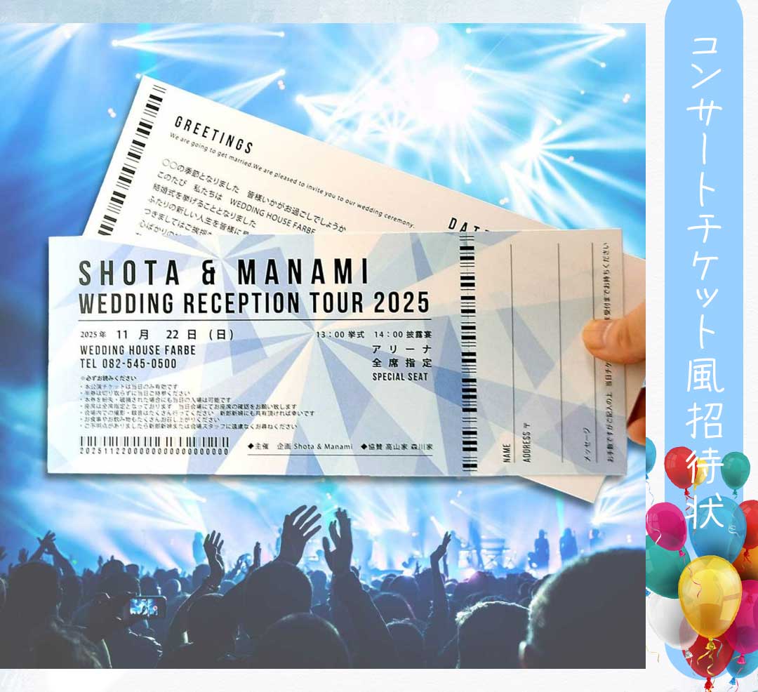 新登場のフェス風 リストバンド 型エスコートカード！こんなアレンジが楽しい！ - おしゃれな結婚式を綴るコラム ファルベ