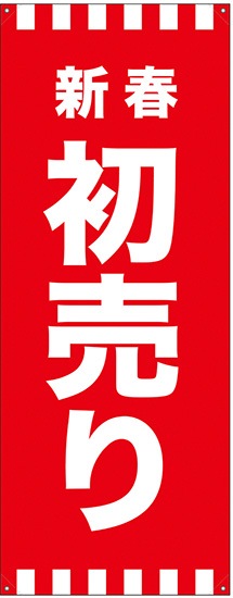 インテリア・雑貨、お正月、シンプル、高級感・きれいめ、和風のバナーFABRIC TOKYOの初売り2024BANNER LIBRARY