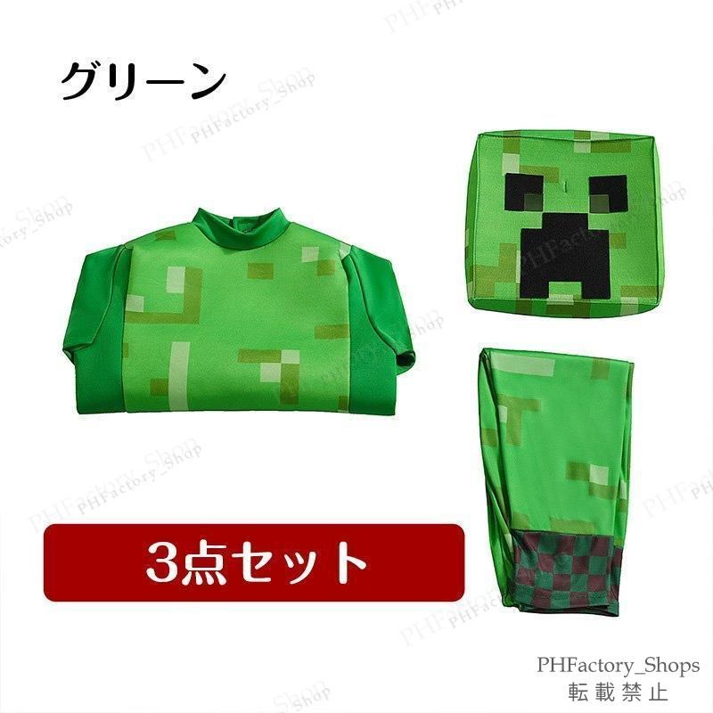 楽天市場オータムSALE◇POINT3倍売切価格 マインクラフト クリーパー ハロウィン キッズ コスチューム 男の子 125-150cm衣装 子供 Disguis 65642 : キッズ・ベビー用品 パラニーニョ