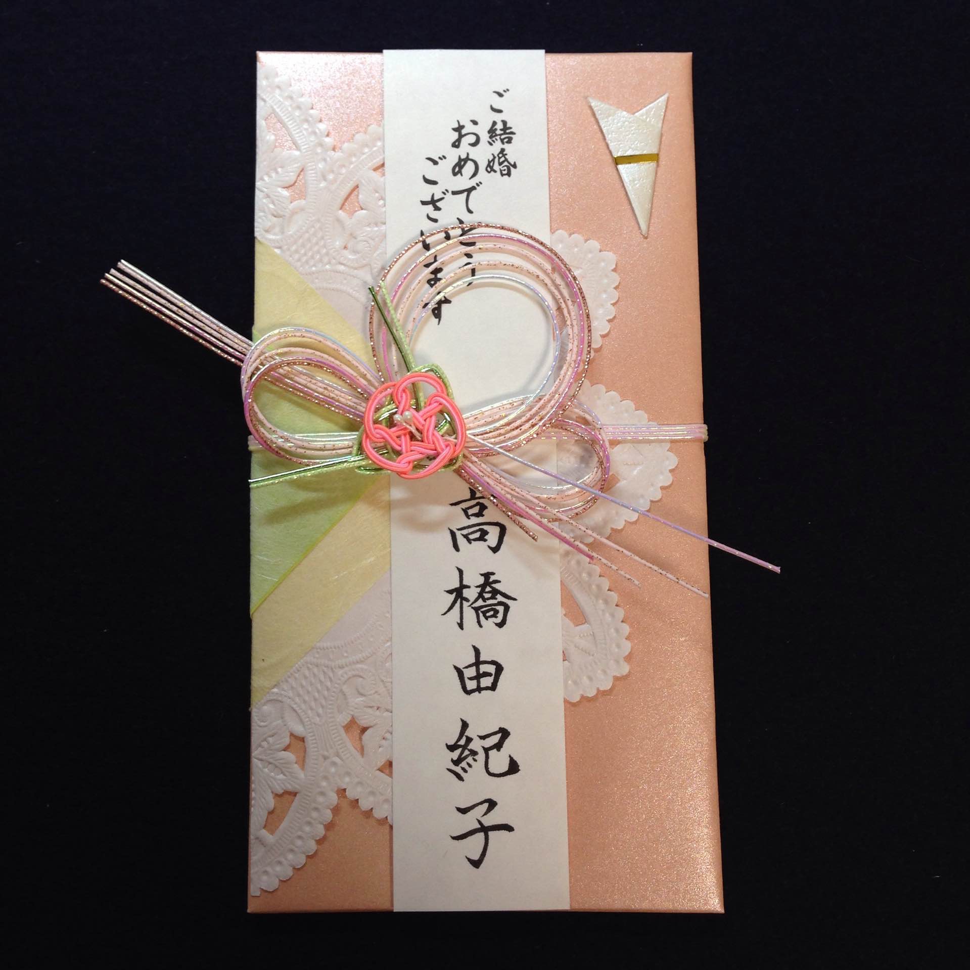 実用書 ワンポイント「御祝」』