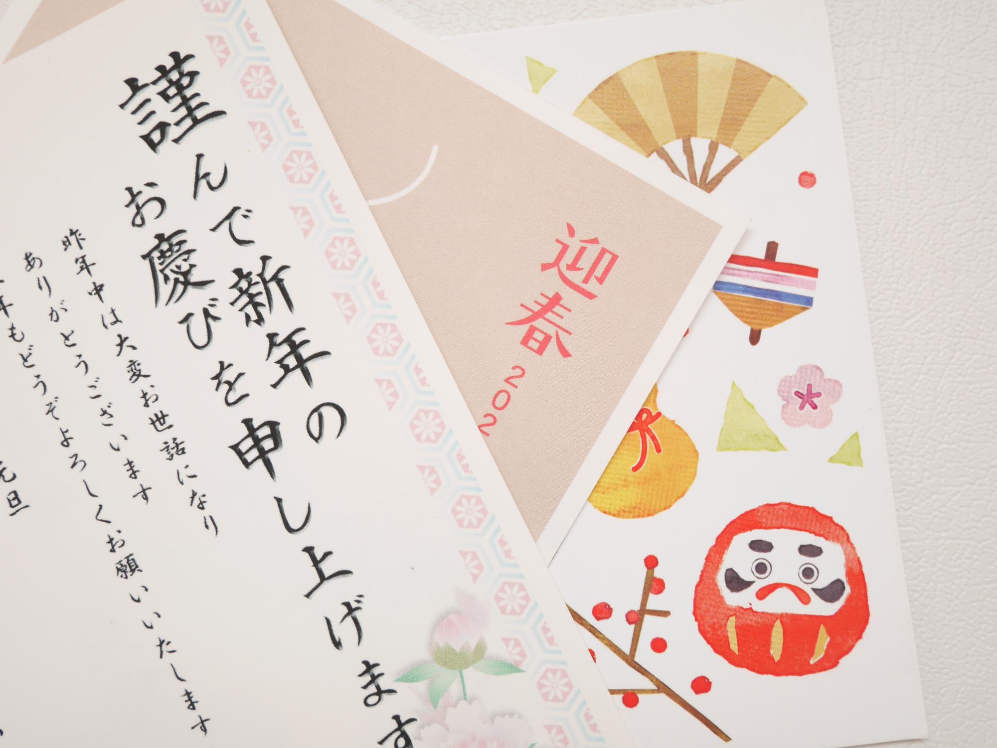 お墓だけじゃない？終活年賀状とは佐藤石材工業ブログ