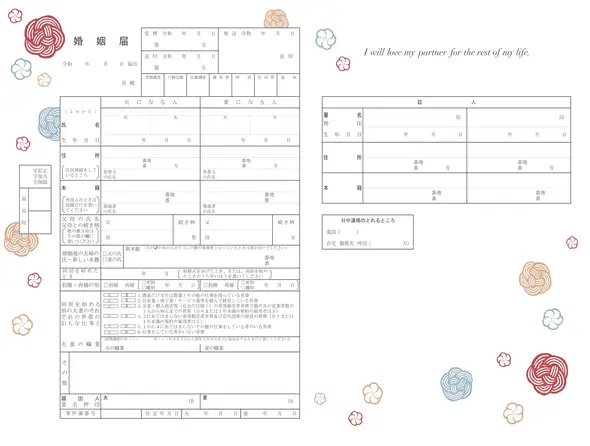 オリジナル婚姻届 お守り婚姻届-和柄 OR-MC-39DRESSY ONLINE ドレッシーオンラインby プラコレ