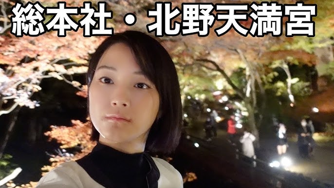 今年も北野天満宮へそして初めての等持院へ : 風のとおる家から