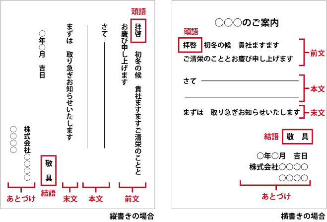 感謝の気持ちをこめて選ぶ言葉「時候の挨拶」