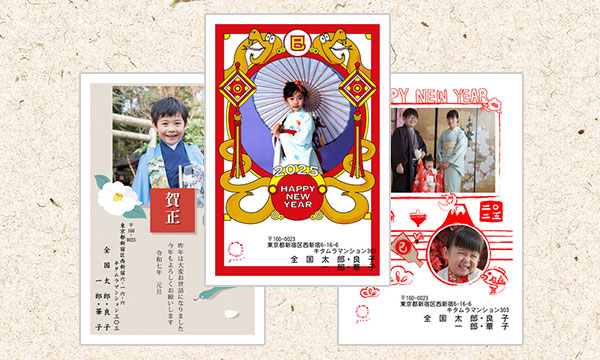 2024年 年賀状のはがきの種類はどう選ぶ？用紙の違いや交換についても解説カメラのキタムラ年賀状2025巳年