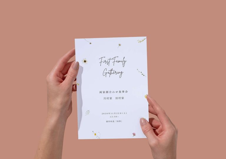 無料の顔合わせしおり・両家顔合わせしおりテンプレートCanva