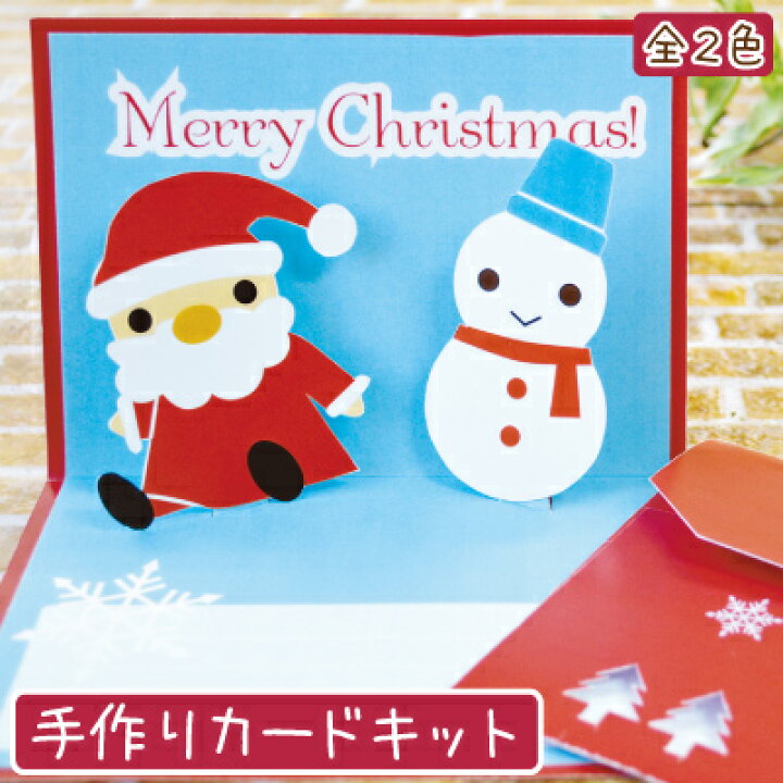 冬のポップアップカード ノベルティキャンペーン 今だけ特典が付いてくる