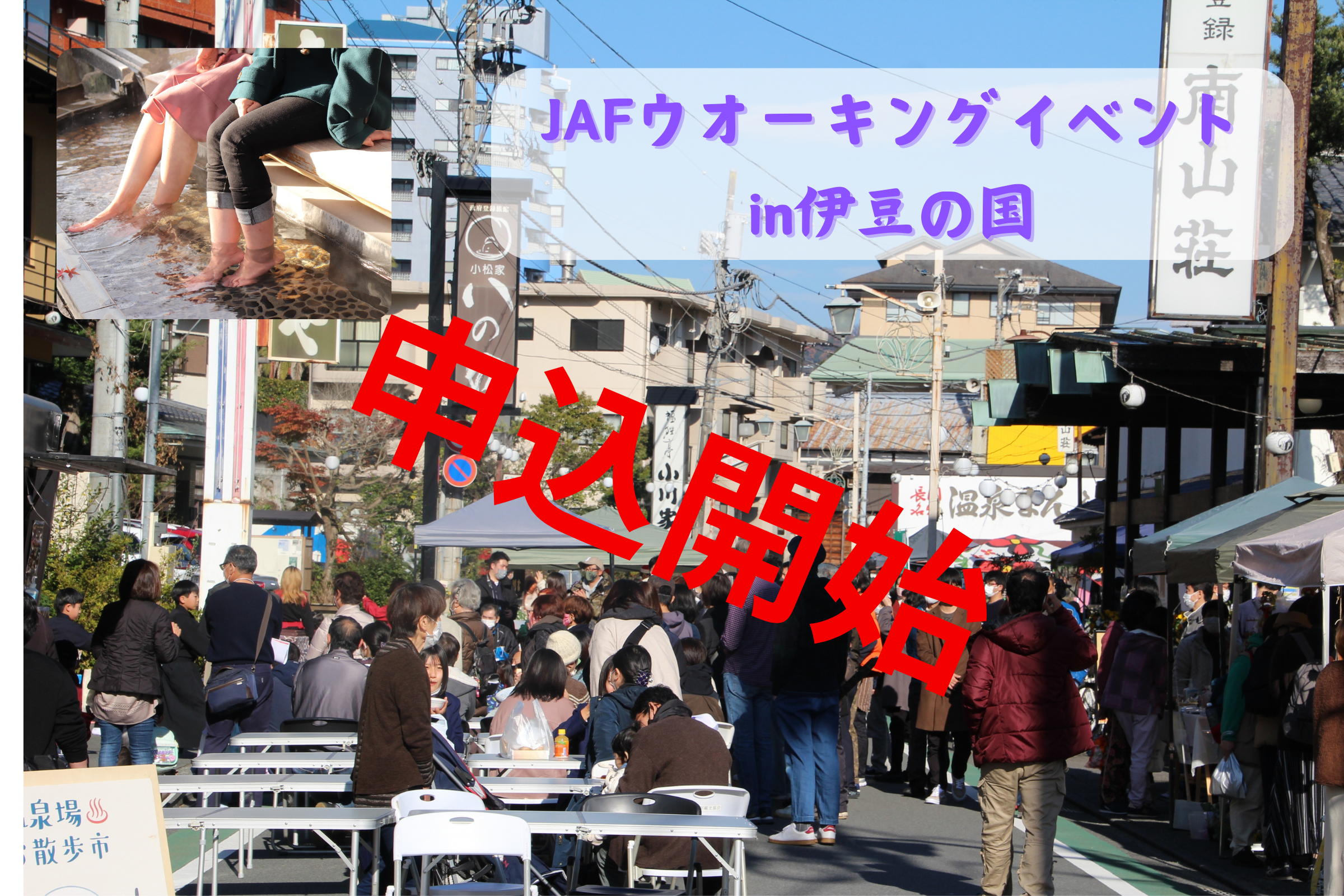 長岡総合会館アクシスかつらぎ 静岡県伊豆の国市- LiveWalker