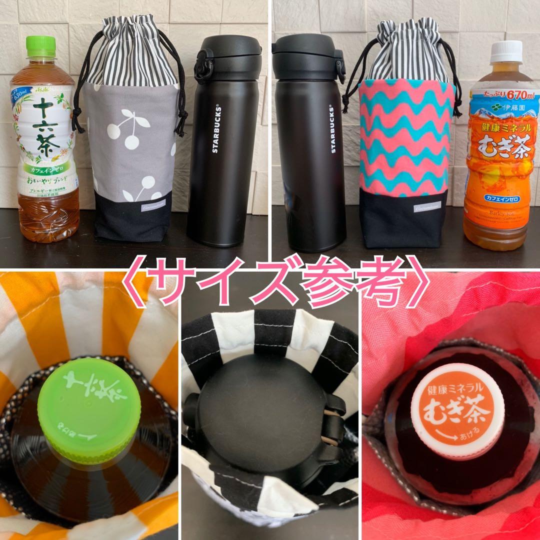 ひんやりが続く☆保冷タイプのペットボトルカバーの作り方nunocoto
