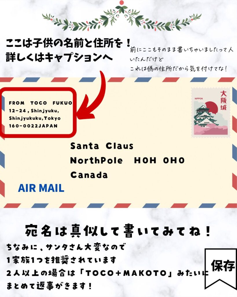 サンタクロースに送る手紙の住所と書き方は？返事がくる方法を3ステップで解説うのたろうブログくろおと
