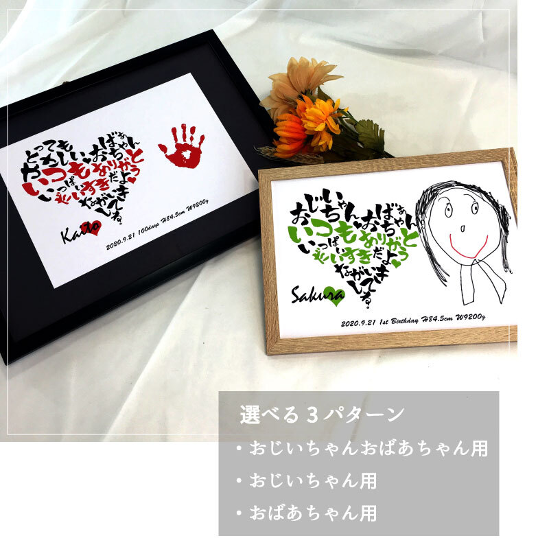 足形アートで敬老の日のプレゼントを作ろう♪ツナグマム