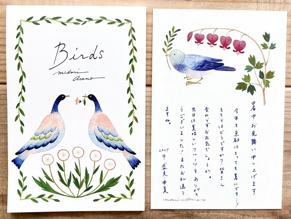 生徒さんの誠実さが伝わる 手書きの「暑中お見舞いハガキ」