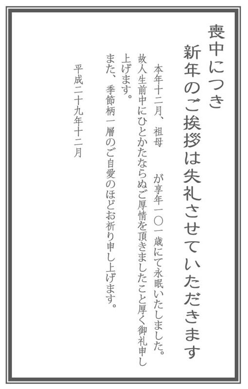 喪中の相手に年賀状はNG？出してしまった場合の対処法まとめ – おたより本舗の 教えて！年賀状