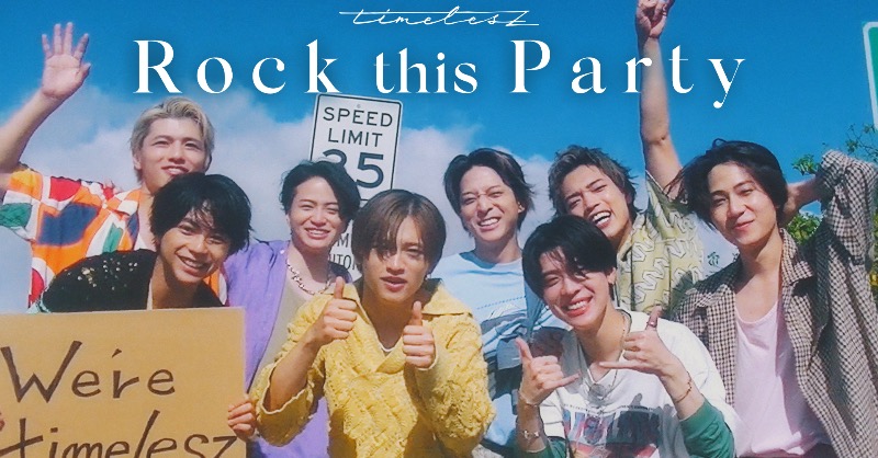 timeleszの時間ですよバラエティ見逃し無料配信はTVer！人気の動画見放題