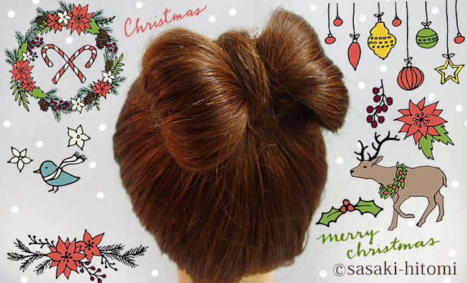 クリスマスヘアアレンジ 渋かっ