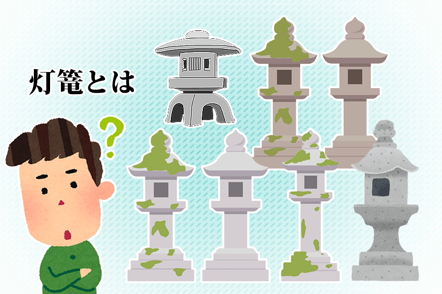 お墓に関するQ&A 何故広島だけ盆灯ろうを立てるの？十和石材