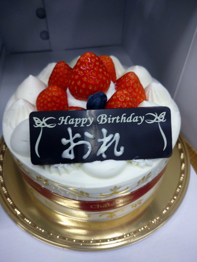 楽天市場 ケーキ 名前 プレートの通販