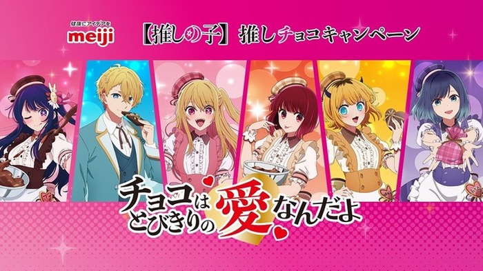 日本廣告Meiji, Meiji ValentineOld CM