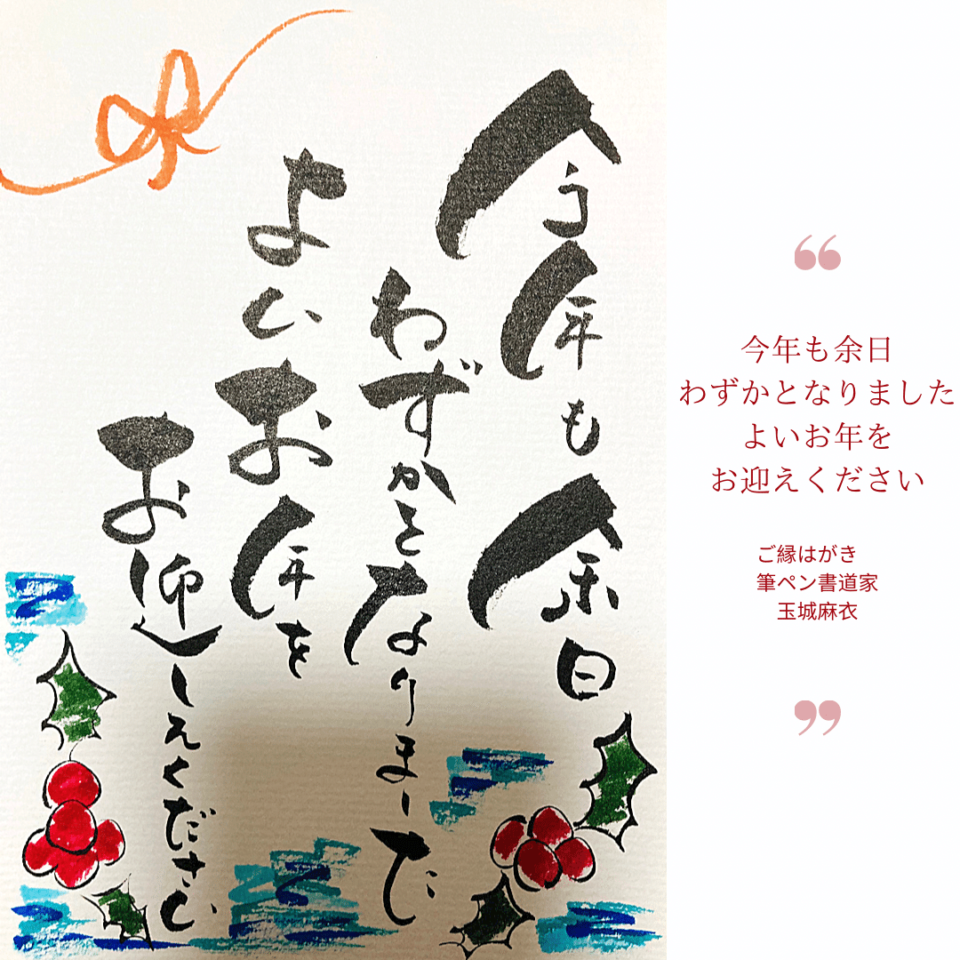 年末の挨拶の張り紙会社とお店用の文例があるExcelテンプレートの無料ダウンロード