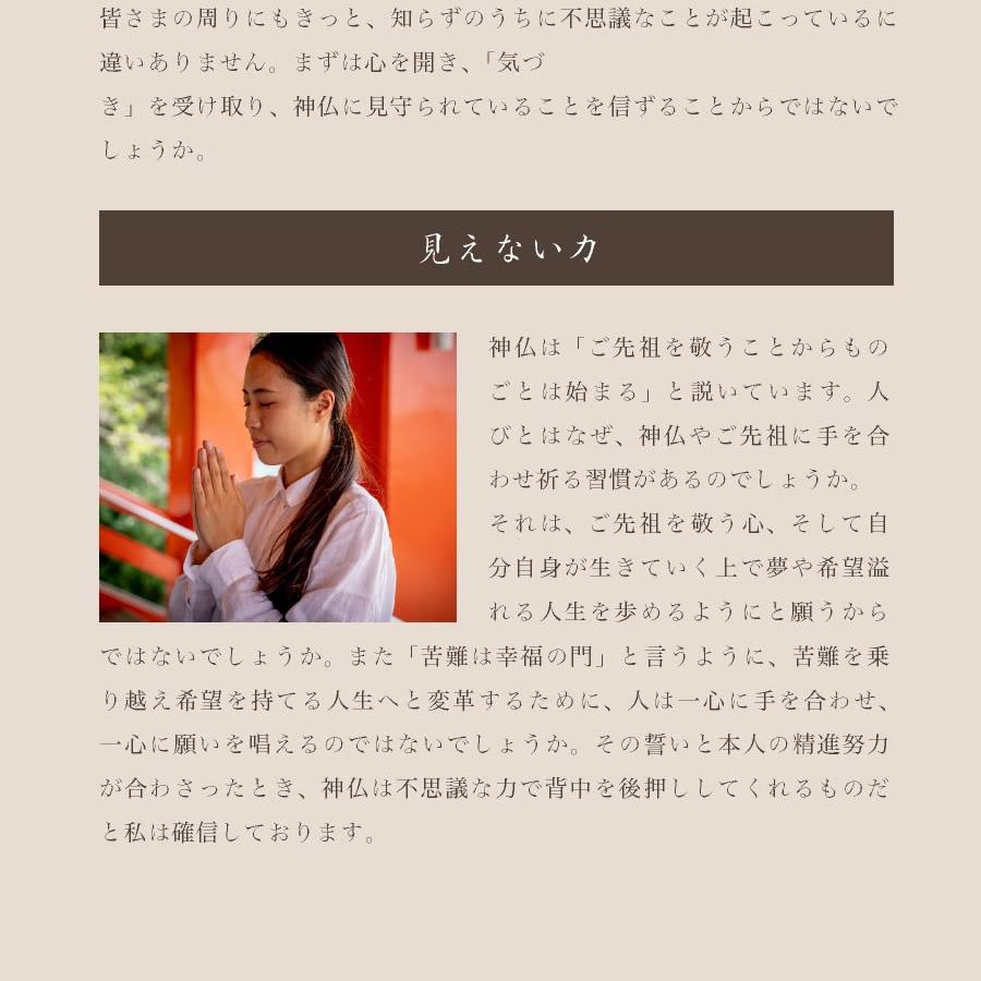 通販サイト大本山 成田山 久留米分院 明王寺