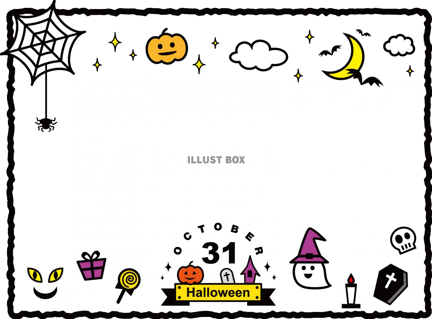 ハロウィンの無料イラスト フリー素材集 - カフィネット