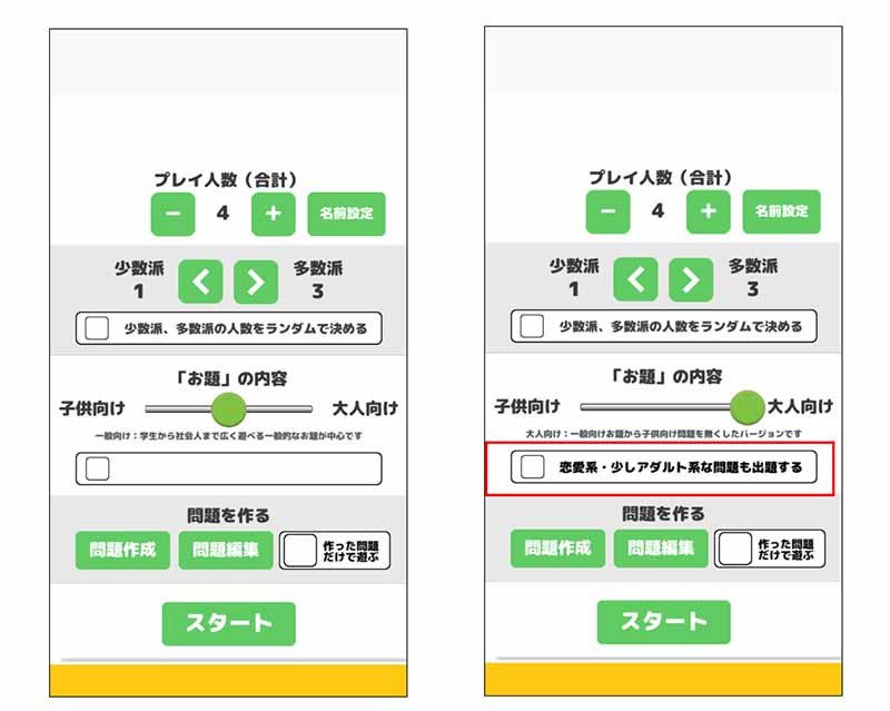 2025年 みんなでできるパーティーゲームアプリ37選。大人数で遊べるおすすめスマホゲーム集セレクト