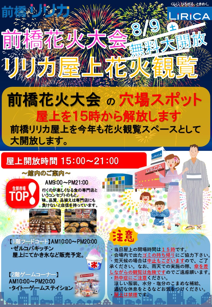 前橋花火大会が規模縮小し開催群馬毎日新聞