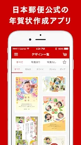 年末年始 「郵便年賀.jp」無料ツールで年賀状作成に挑戦＜PC編＞リセマム