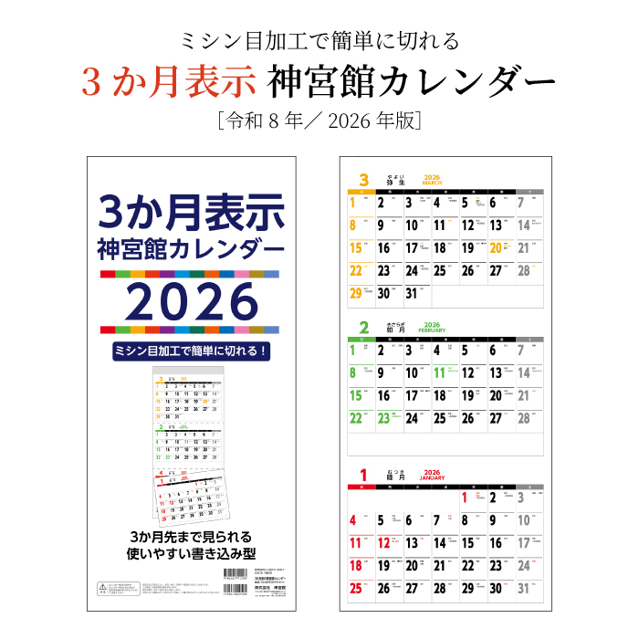 1ページで暦が全部わかる6曜付き 2021年 3月 カレンダー無料イラスト素材素材ラボ