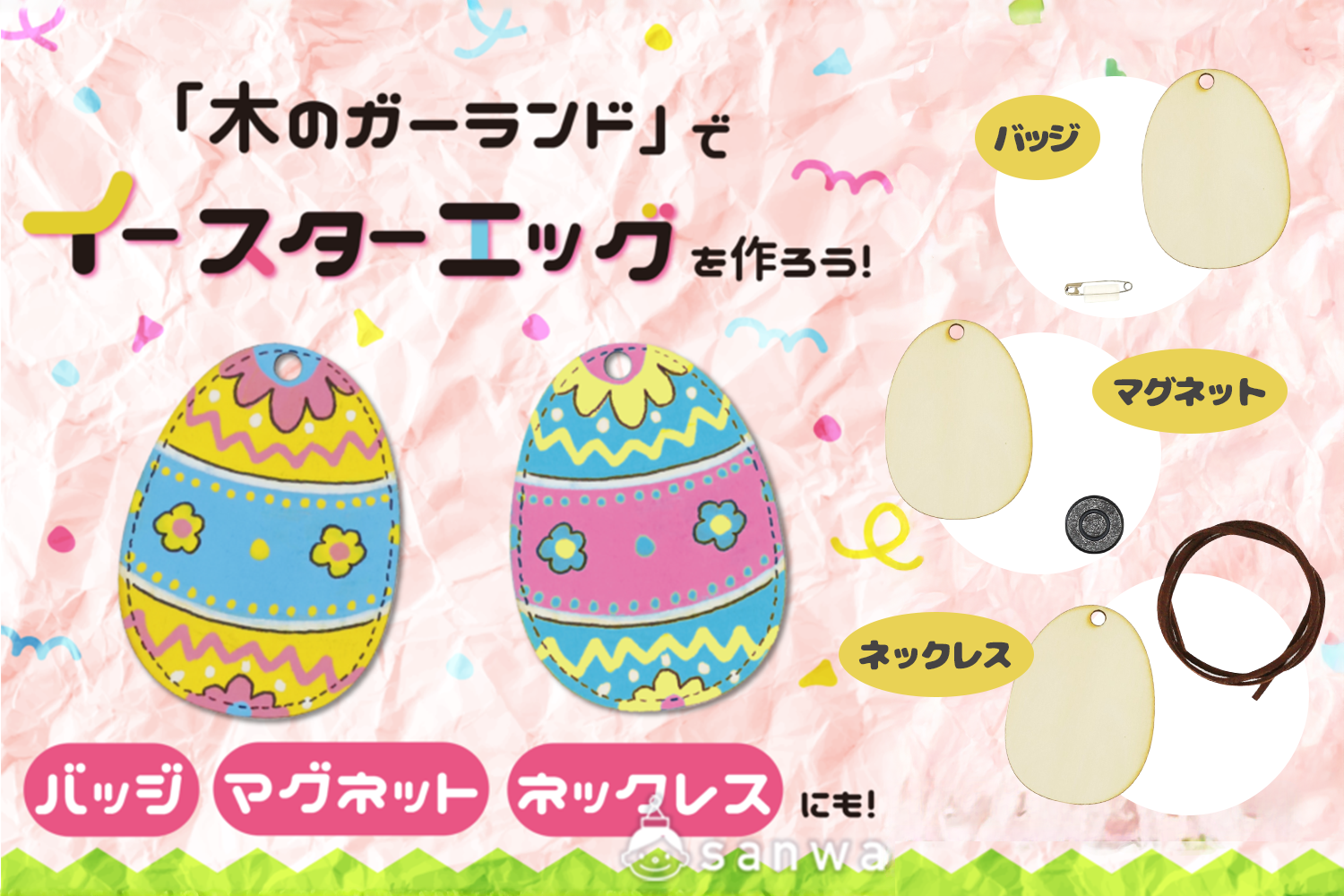 イースター 粘土で工作 石粉粘土で簡単! イースターエッグ作り☆100均グッズで簡単工作子供向けイベント企画、キッズワークショップ運営株式会社ピコトン