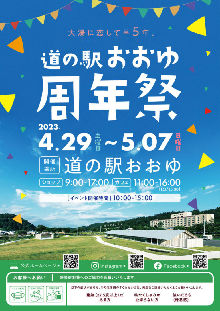 周年祭」のアイデア 100 件 2025チラシ, パンフレット デザイン, lp デザイン