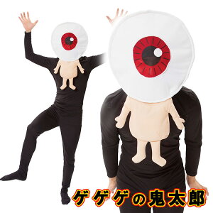 ハロウィン コスプレ面白い！メンズにおすすめなネタ枠の仮装の人気ランキングミツケヨ