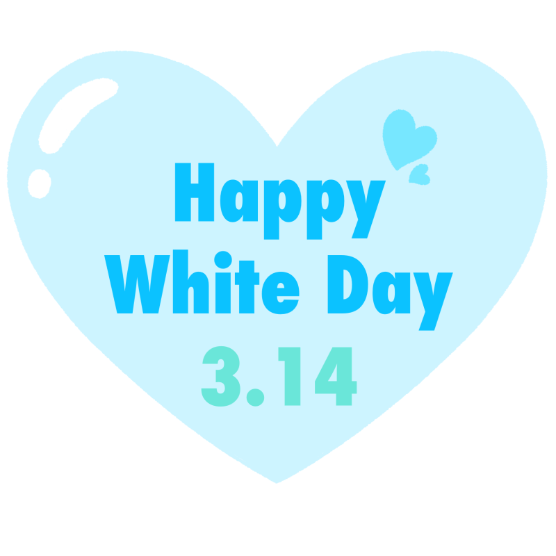 ホワイトデーイラスト無料イラスト・フリー素材なら「イラストAC」