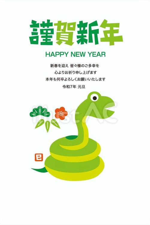 年賀状 2024 謹賀新年の帯に龍が巻きついてるイラスト無料イラスト素材素材ラボ