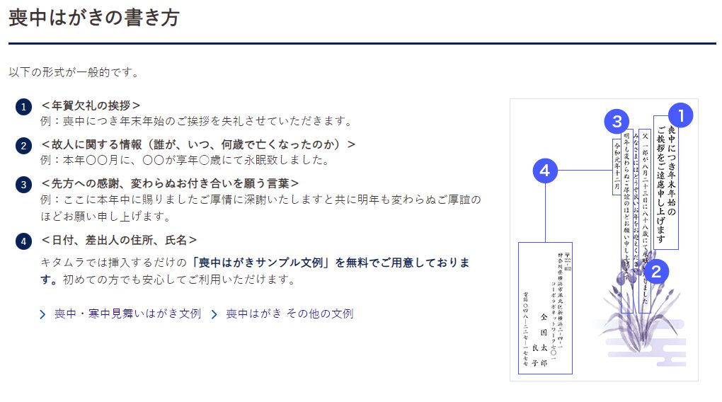 喪中ハガキはいつ出す？ 2025年度版 マナーと文例・出す相手まで徹底解説