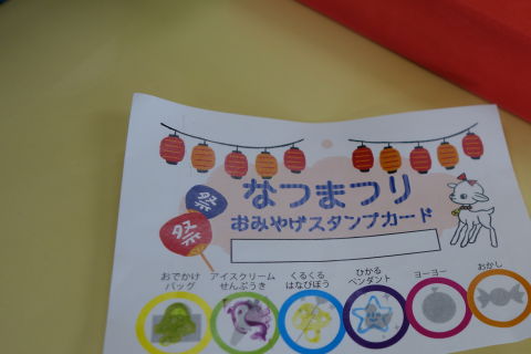 おうち縁日_スタンプカード_カラーイラスト