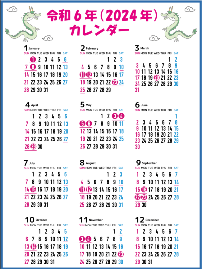奇跡の9連休はいつからいつまで？年末年始の予定はもう決めた？ 2024〜2025年の祝日・休日まとめニュース3面鏡ダイヤモンド・オンライン