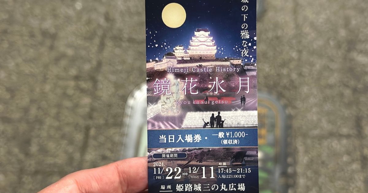 姫路市・姫路城世界遺産登録30周年記念 姫路城100本のトランペット 姫路城 三の丸広場 クルールはりま