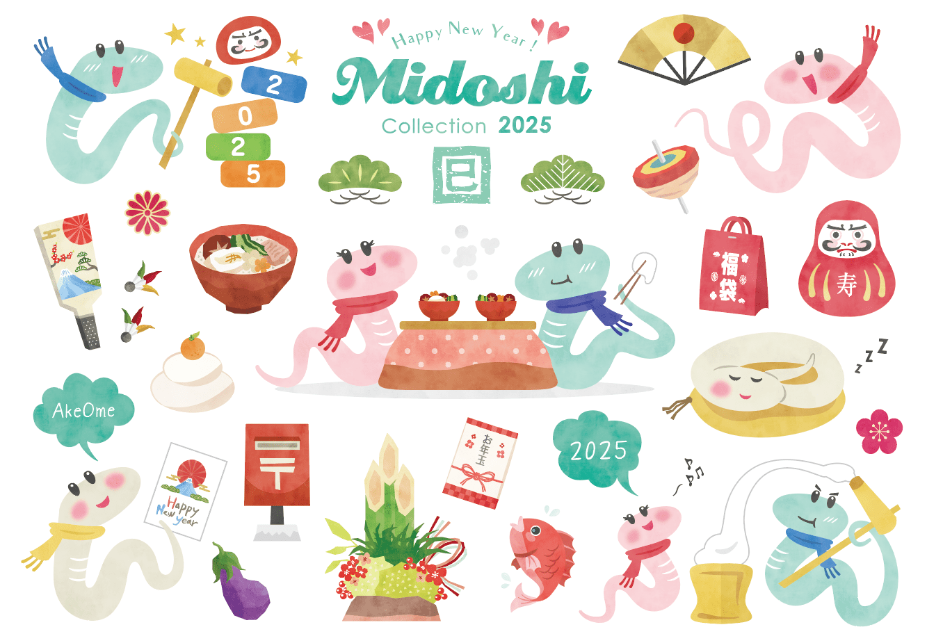 2026年ハッピーニューイヤーイラストのフリー素材イラストイメージ