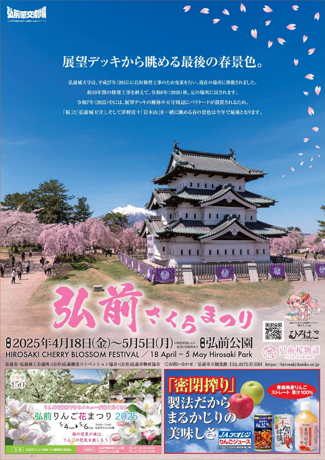 蔵前神社 の春はミモザと桜まつりかもめと街