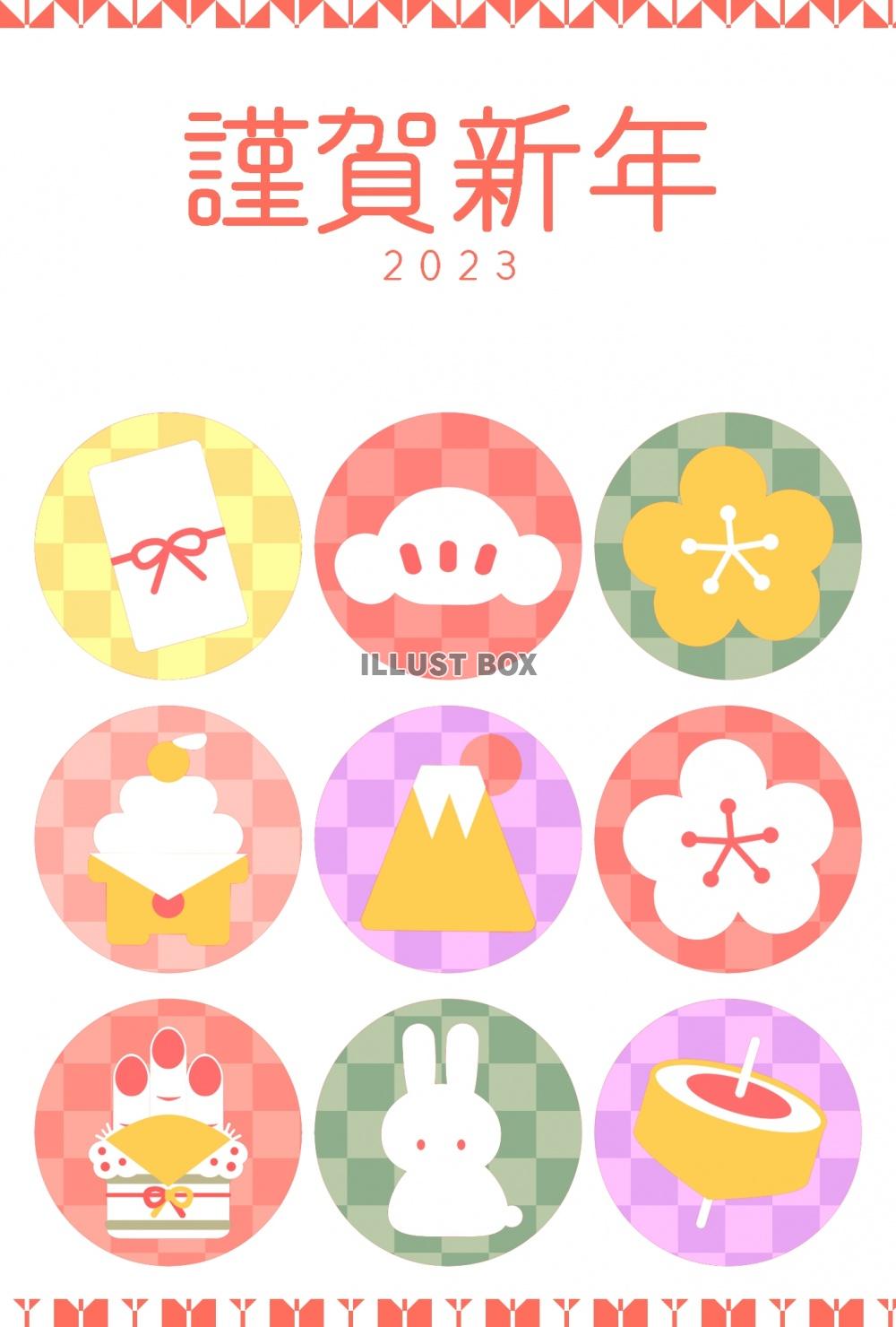 正月イラスト無料イラスト・フリー素材なら「イラストAC」