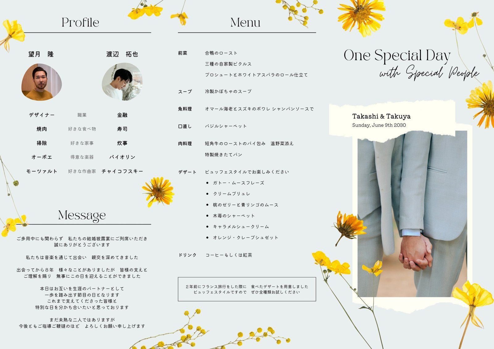 結婚式プログラムテンプレートでおしゃれなデザインを無料で作成！Canva